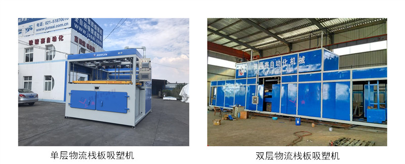 棧板<a href=http://www.xiangwifi.cn/ target=_blank class=infotextkey>吸塑機</a>.jpg