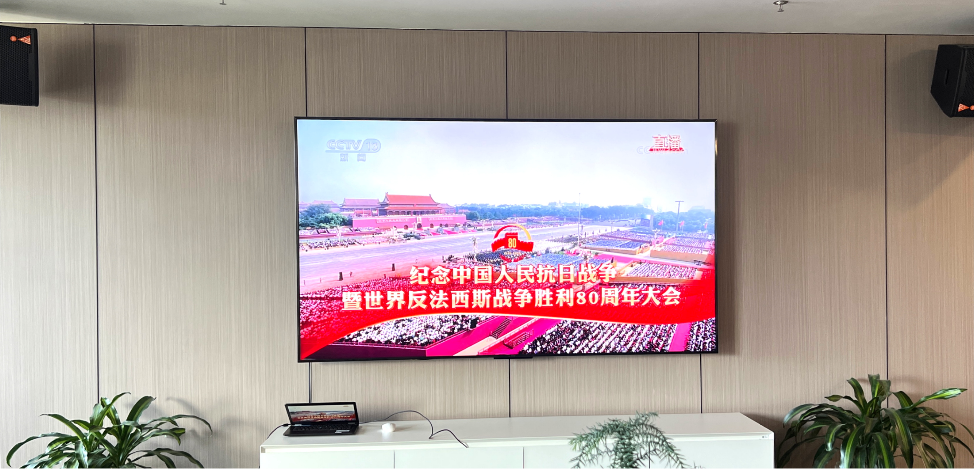 今天，看九三閱兵！